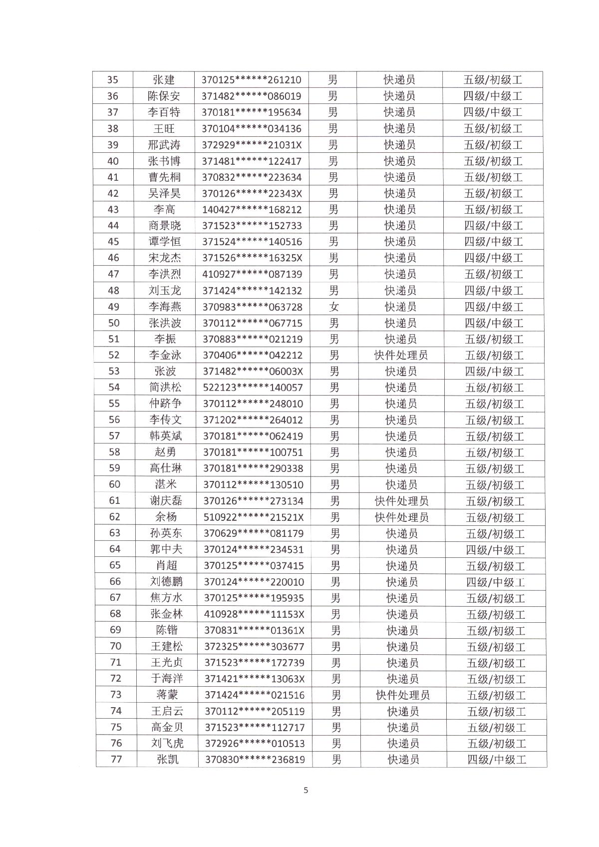 明细_2.JPG